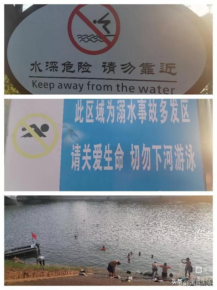 漯河防溺水直播在线观看,漯河学校防溺水
