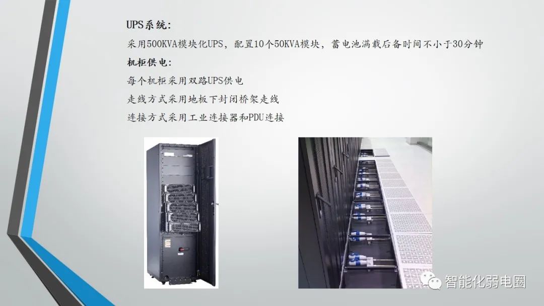 机房布局施工方案,机房装修技术方案