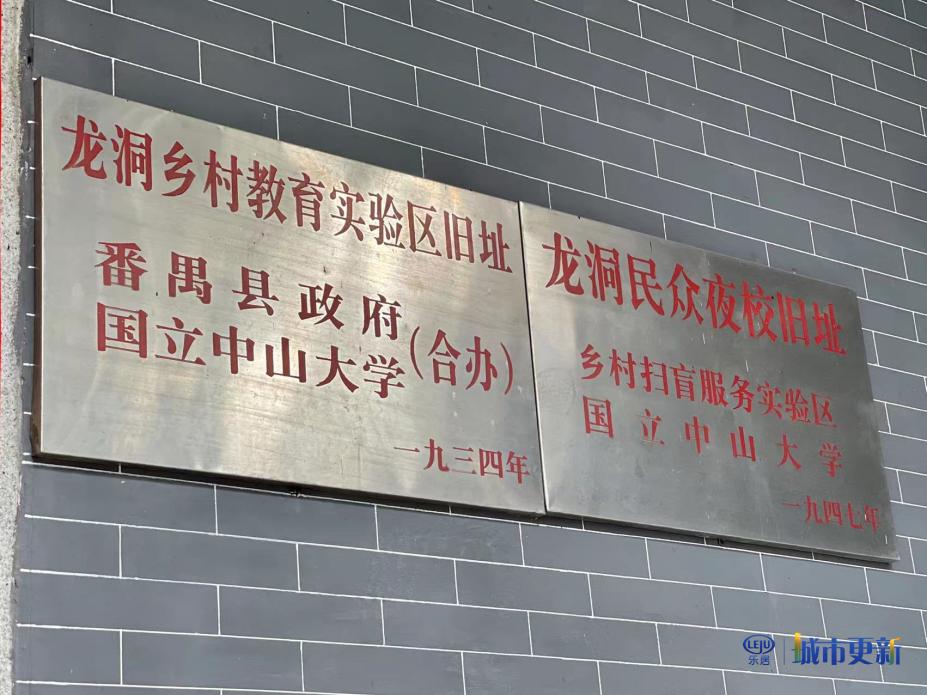 广州龙洞村最新视频,龙洞广州第一村