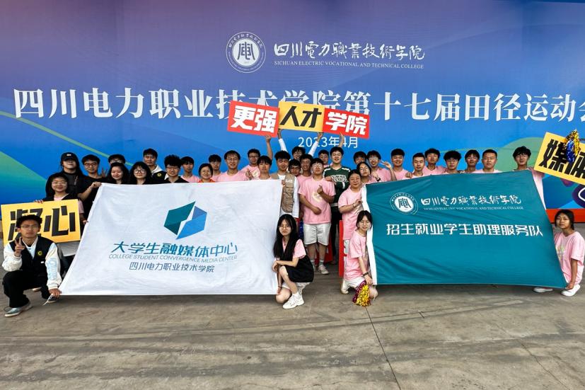 隶属国家电网的国家示范高职院校，百年底蕴，实力强劲，牛人辈出