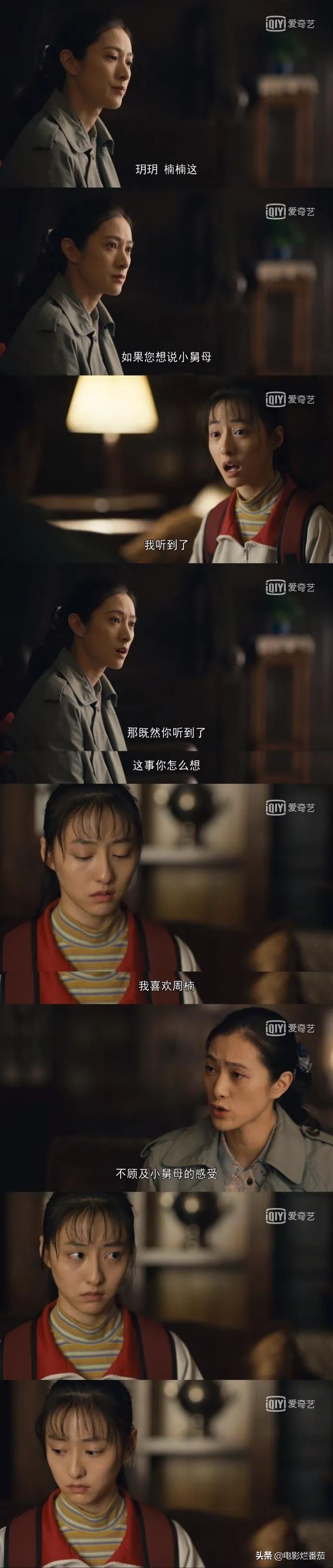 人世间乔春燕演技炸裂,乔春燕演技