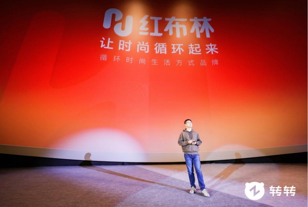 转转公司深圳总部logo,红布林跟转转有合作吗