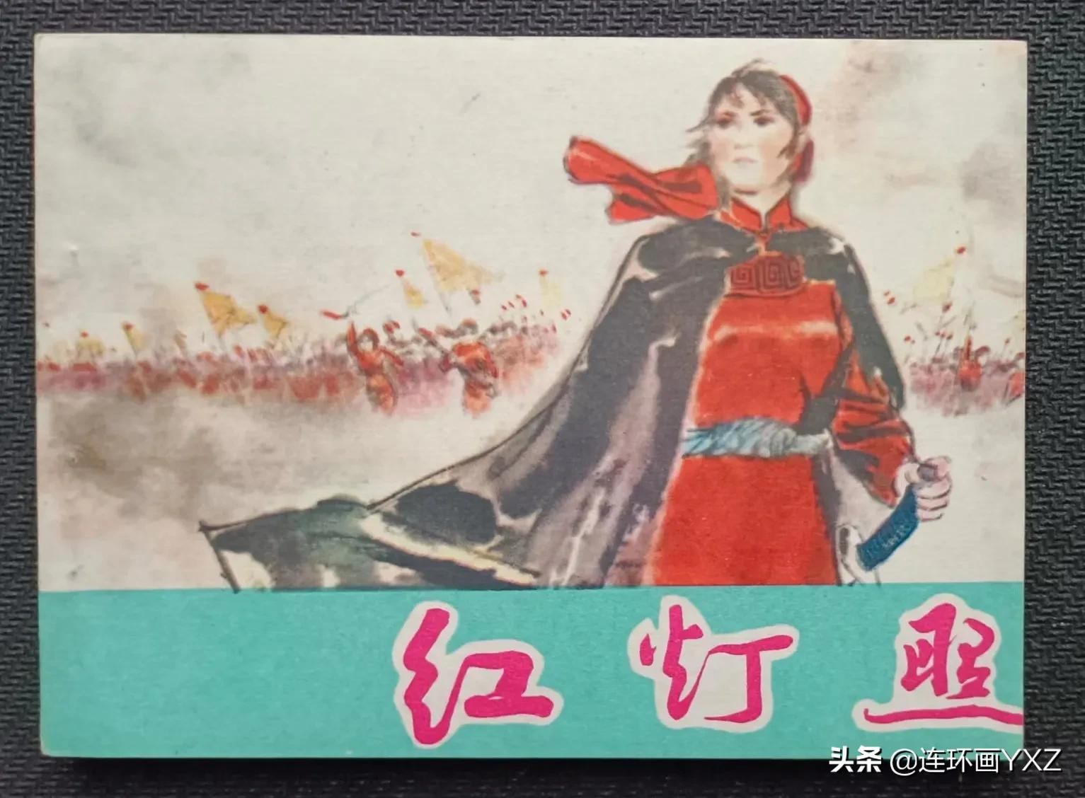 连友连环画直播,4月份上旬连环画精品交易行情