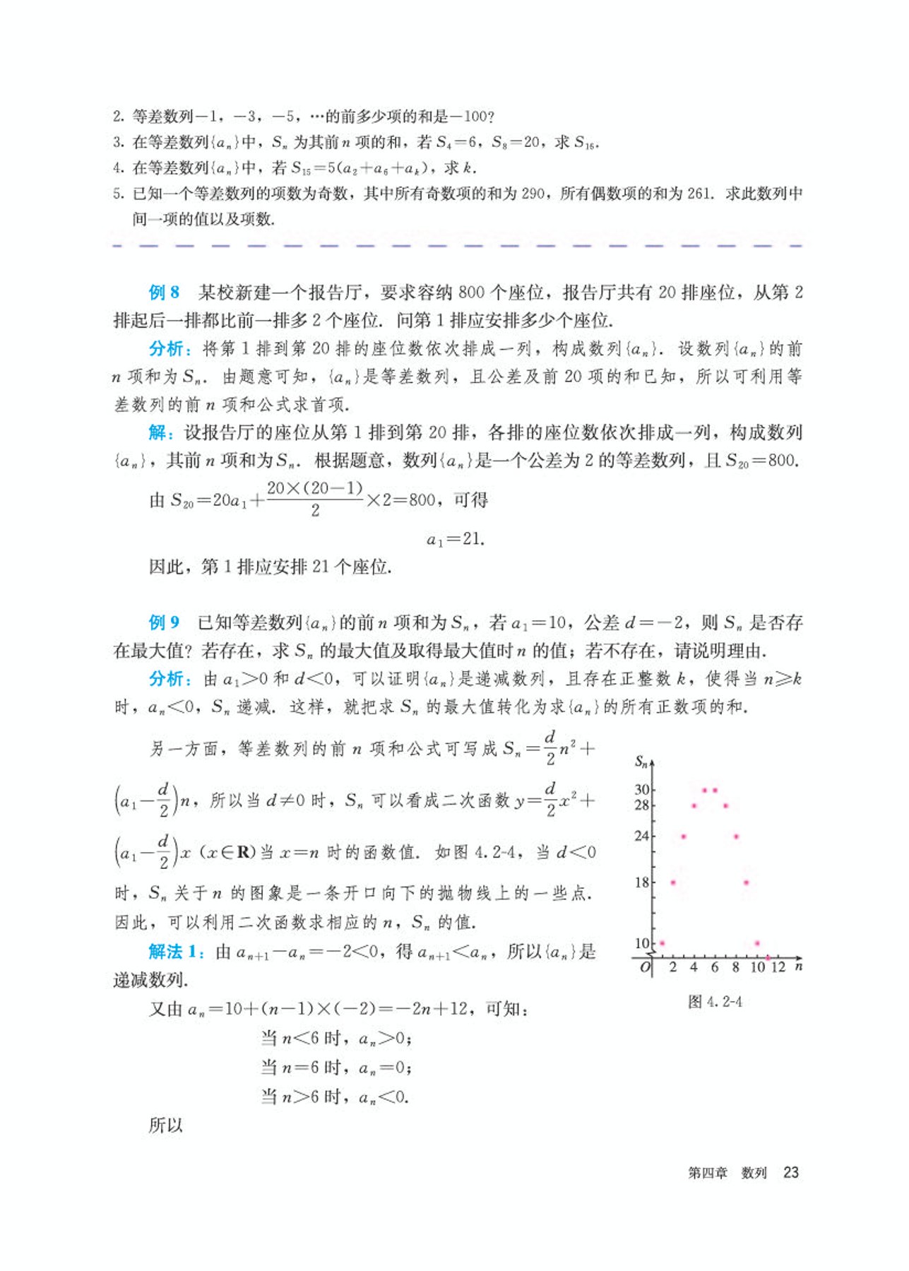 高中数学选修第二册必刷题,高中数学选修第二册苏科版
