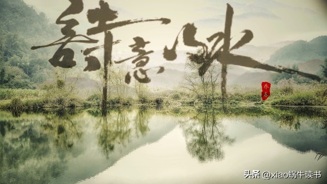 品读古诗词的感悟,感受诗词之美摘抄一篇古诗词