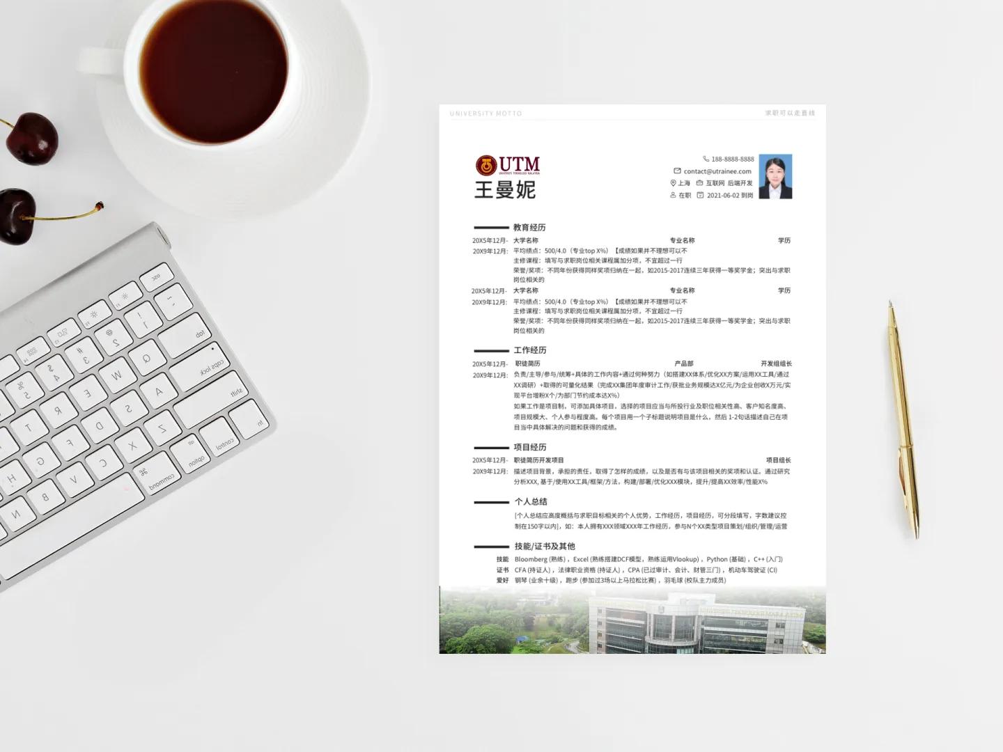 外国大学申请个人简历模板,留学生中文简历模板pdf