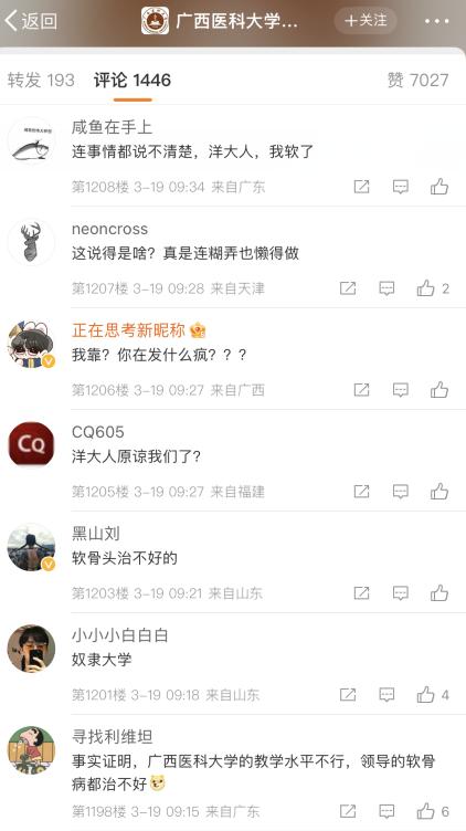 留学生插队被国内学生制止后,通报双方都被处理?这是什么逻辑?