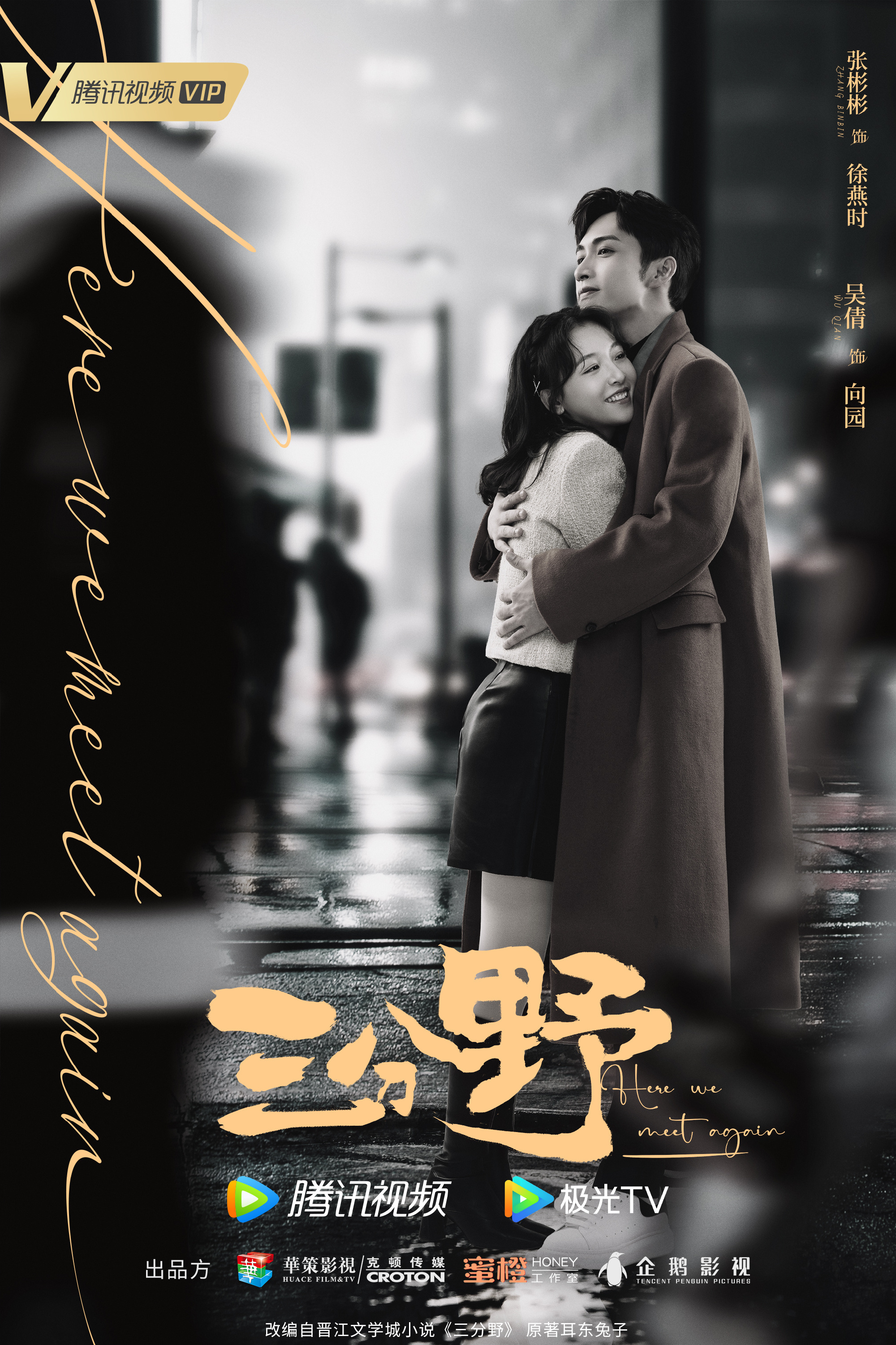 2024年有哪些值得期待的待播剧,2023年待播剧你最期待哪一部