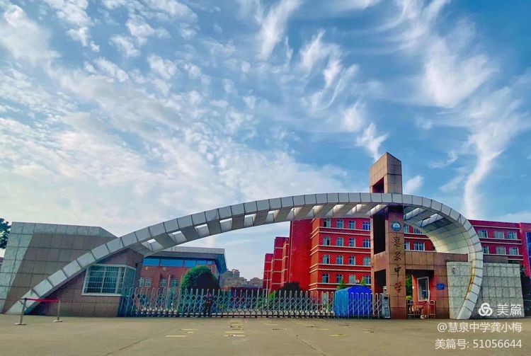 与优秀的人在一起：光山县慧泉中学2020新生家长培训