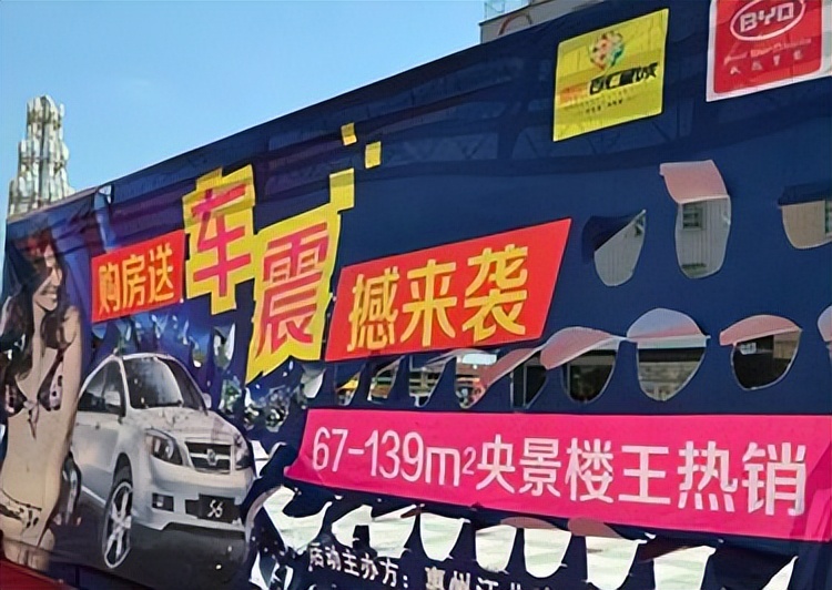 售楼处虚假宣传违反合同,售楼处广告吸引人