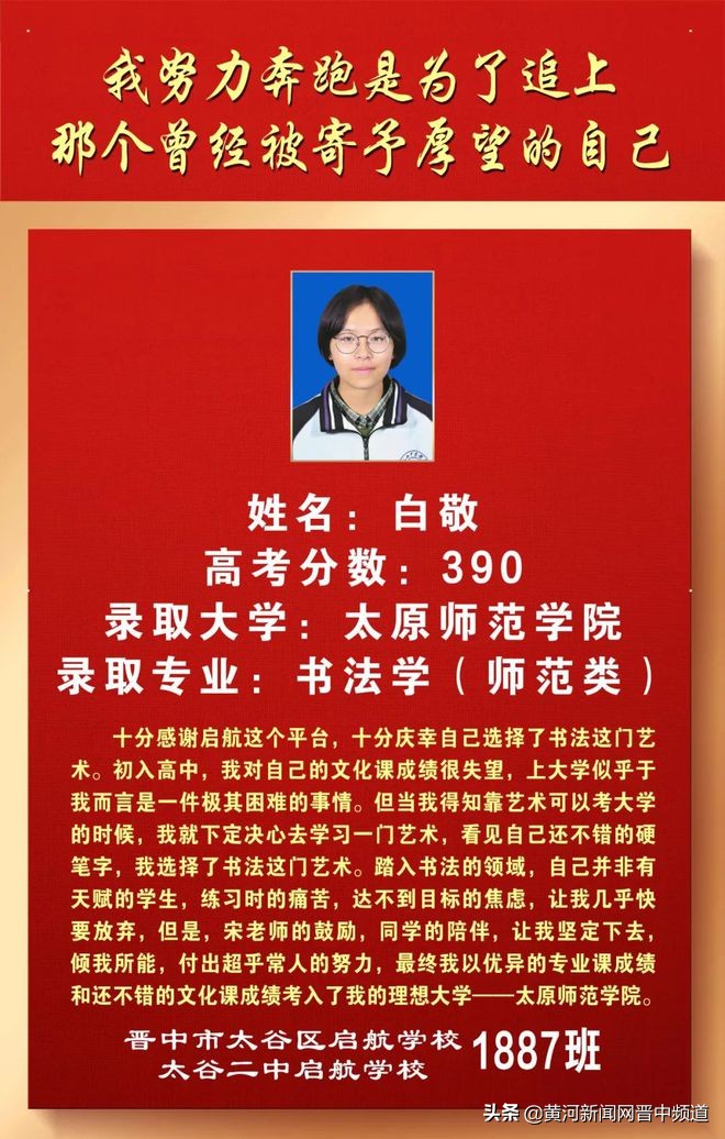 郑州启航中学怎么样,启航中学