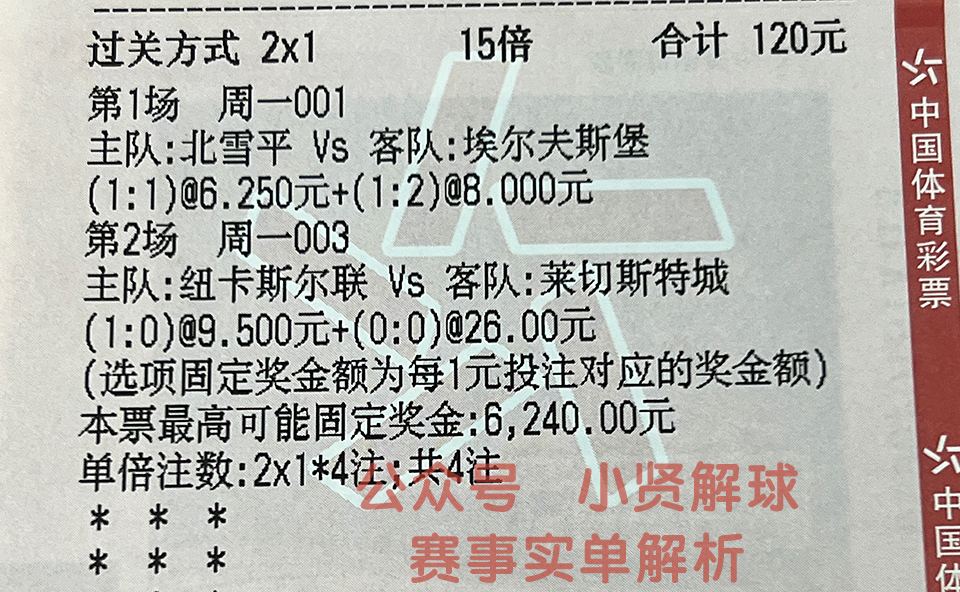 西甲皇家马德里0-0巴列卡诺单关,皇家马德里vs巴列卡诺预测2:1