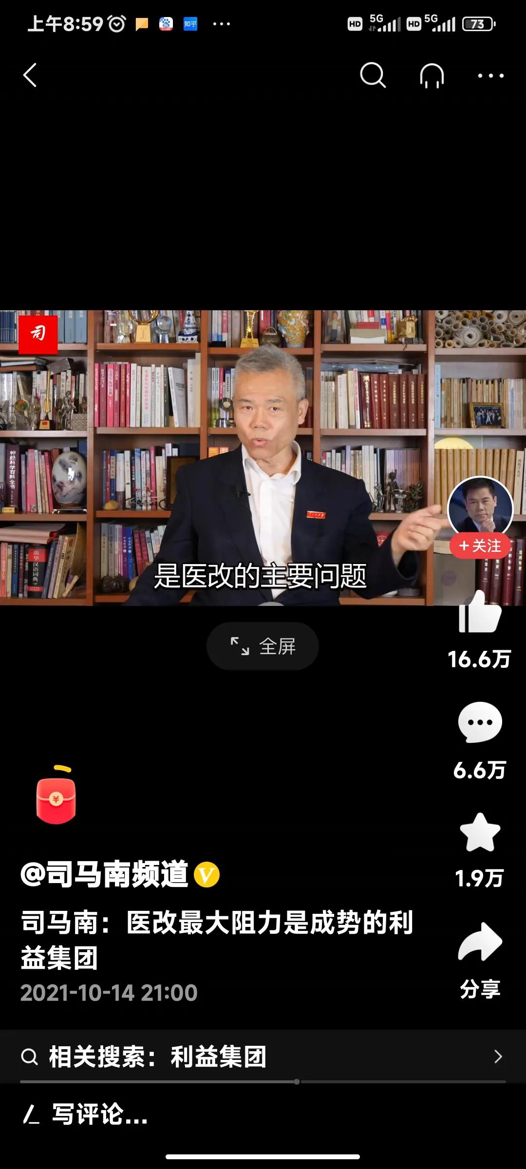 司马南谈医疗黑幕,司马南谈医疗乱象