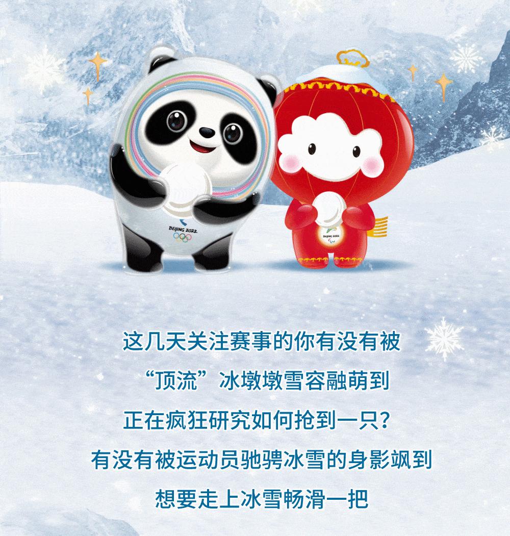 办卡送蹦床,冬奥卡办理