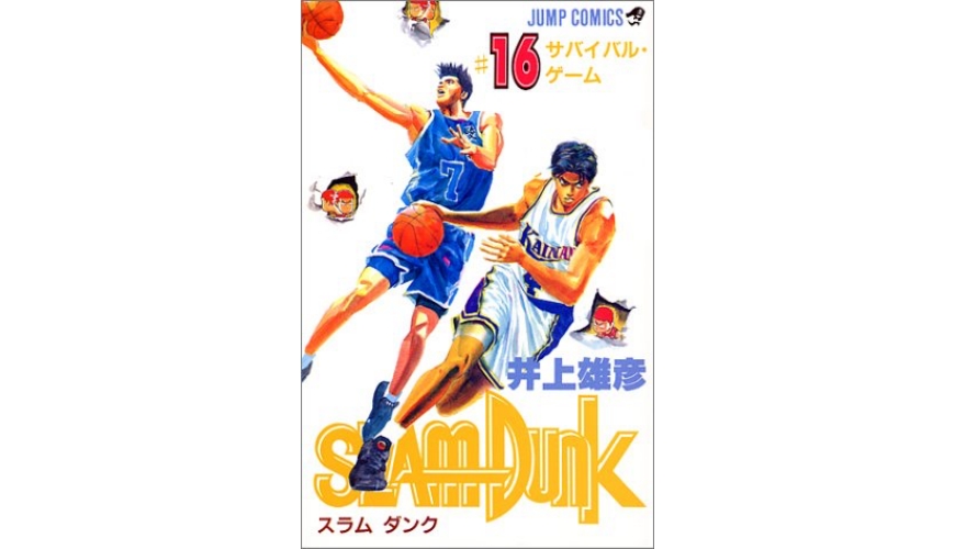 灌篮高手动画演到哪,灌篮高手电影版主角介绍