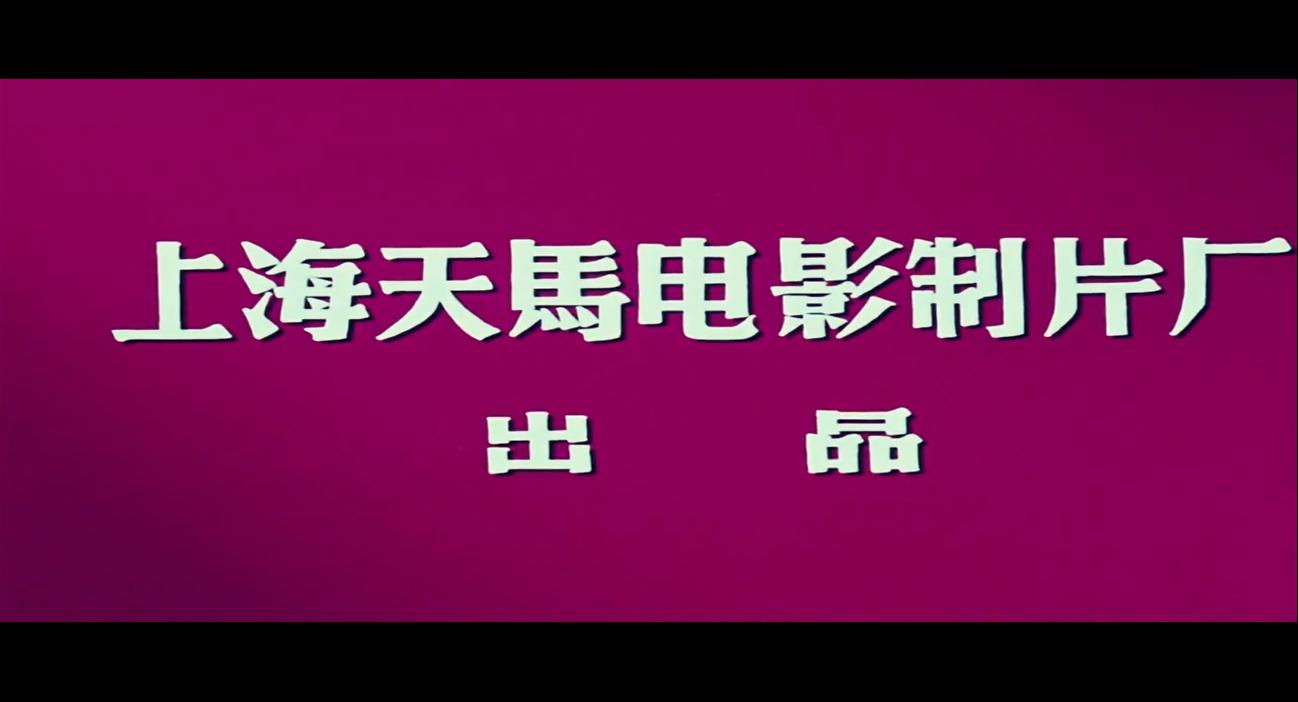 电影中的上海在哪,电影里的上海在哪里