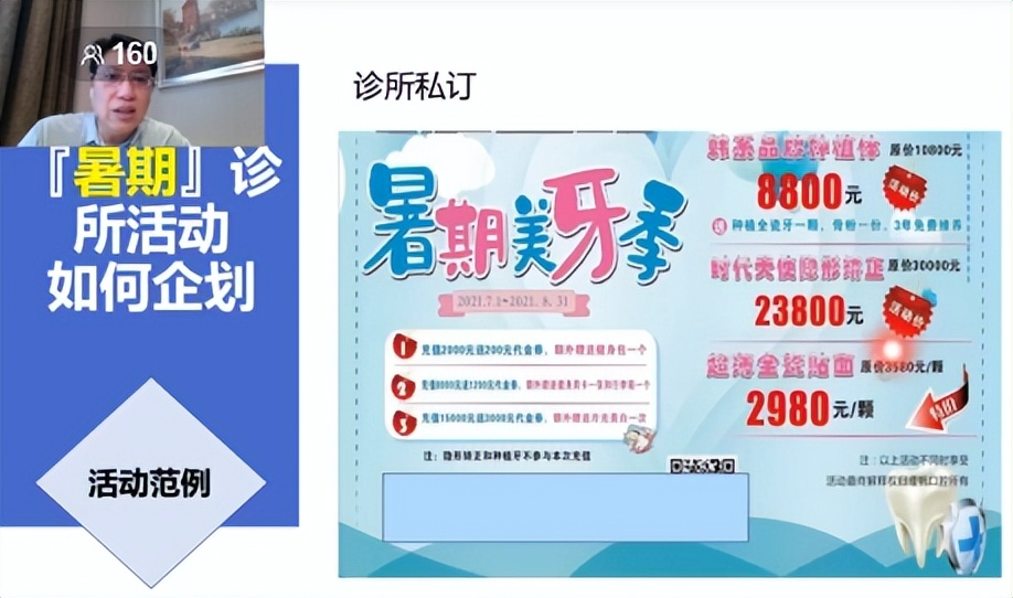 口腔诊所一年内活动策划,口腔诊所开业活动策划方案