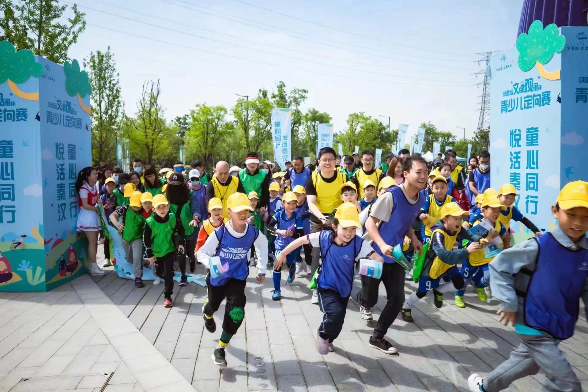 2023陕西省“文津观澜”杯青少儿定向赛活力开跑
