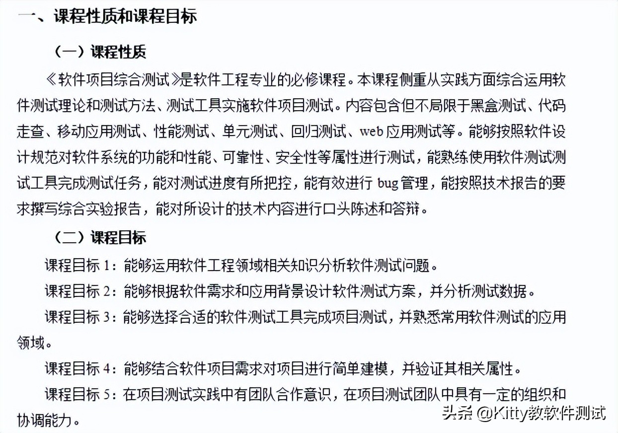 大学软件测试课程总结1000字,软件测试方法与技术实训总结