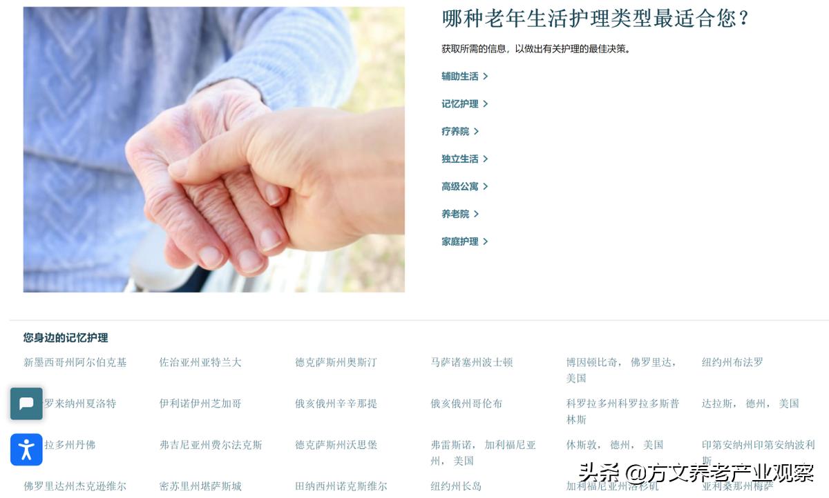 深度分析养老产业,互联网养老行业创业模式