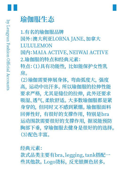 瑜伽服制作工艺英文,瑜伽服是怎么做成的