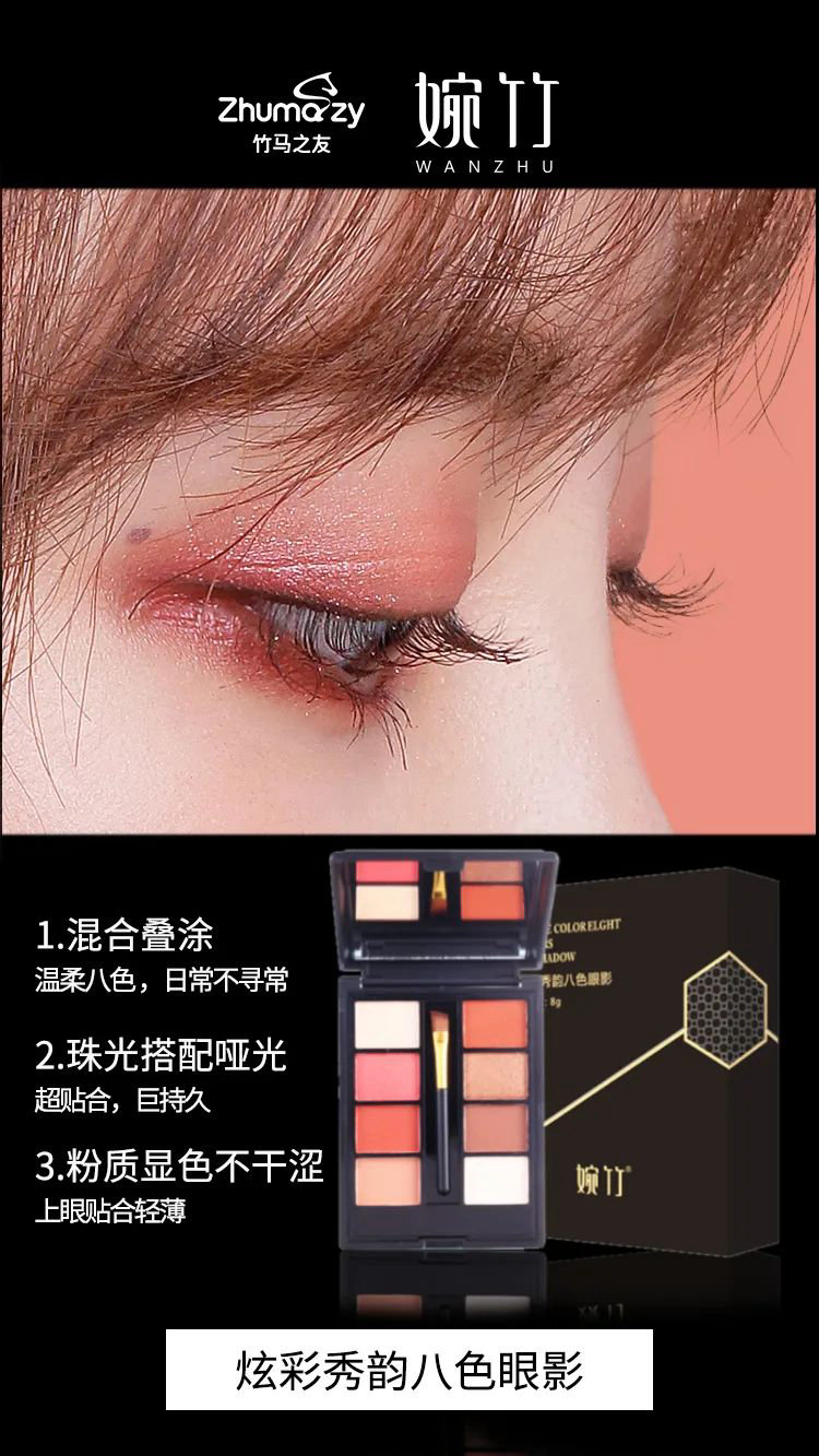 眼影的搭配和画法,纵向眼影和横向眼影的画法