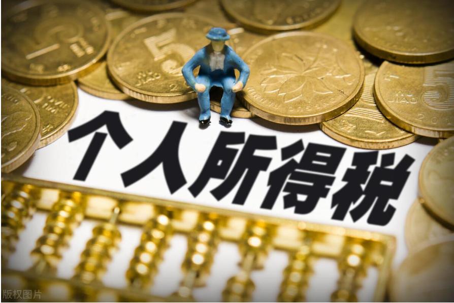 收入高的必看！个税优化的8个方法