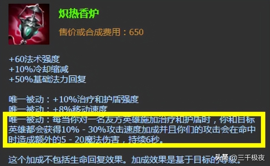最新版本英雄联盟装备改动,2024年英雄联盟移除了哪些装备