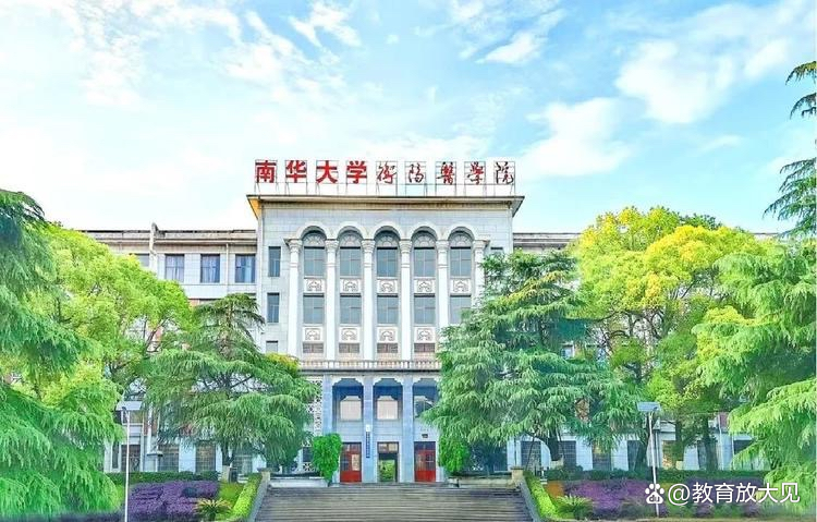 湘雅再遇品牌危机，恐被南华大学衡阳医学院超过？