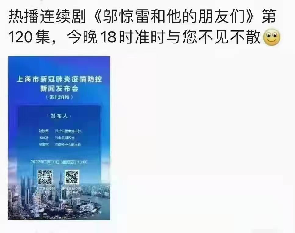 什么叫沪吹,什么是沪吹