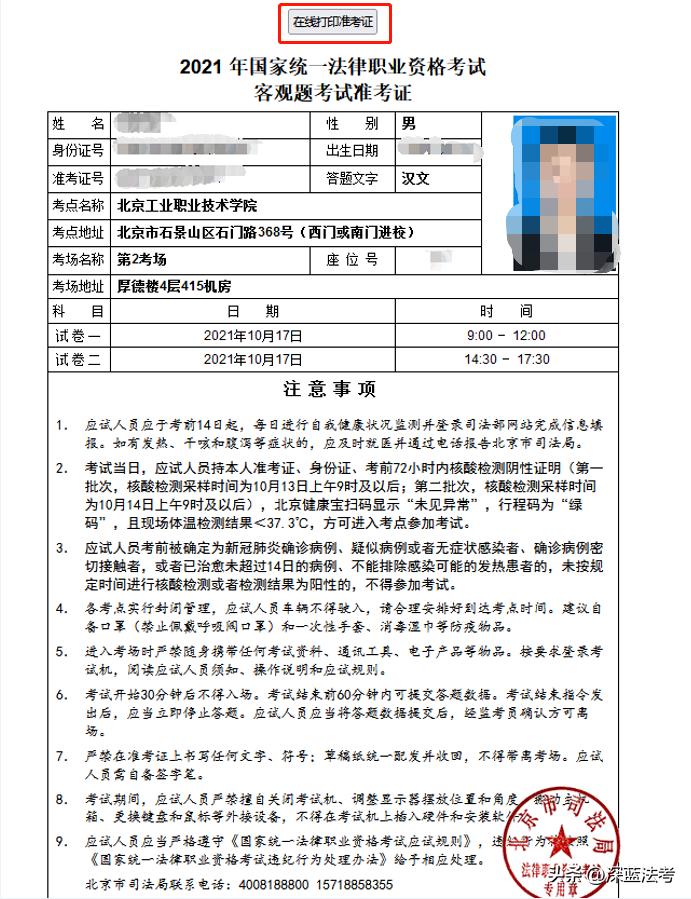 准考证详细打印流程分享！还没打印的快看