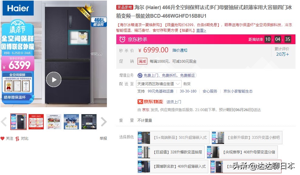 中国和日本的商品对比,中国和日本部分商品价格对比