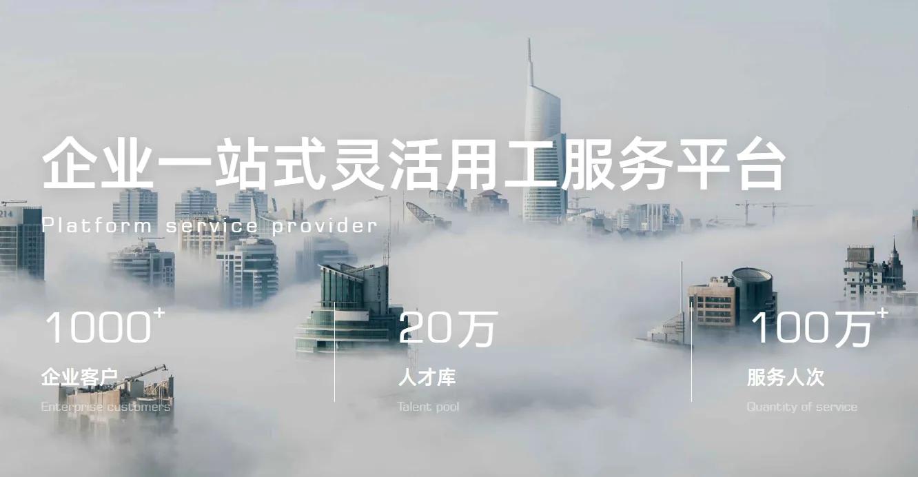 郑州优秀企业推荐：智鸟科技，商业化很成功的灵活用工服务平台