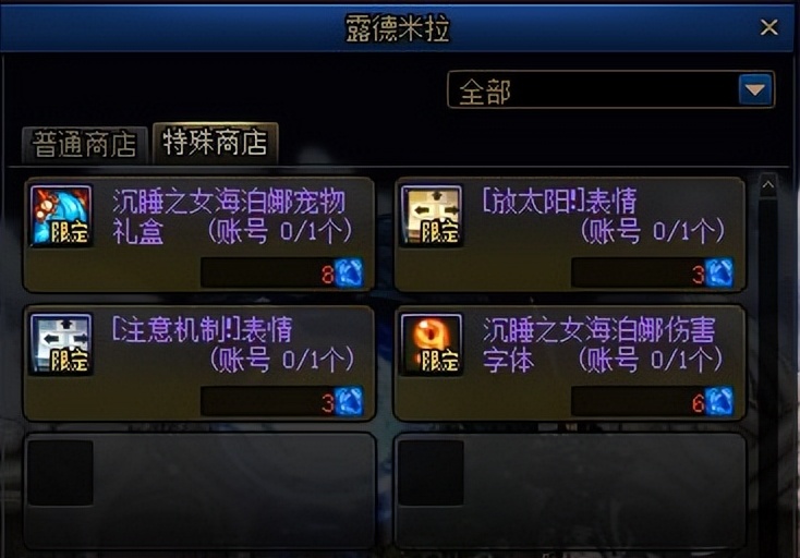 dnf2024年春节版本爆料,dnf2023年新春天空套