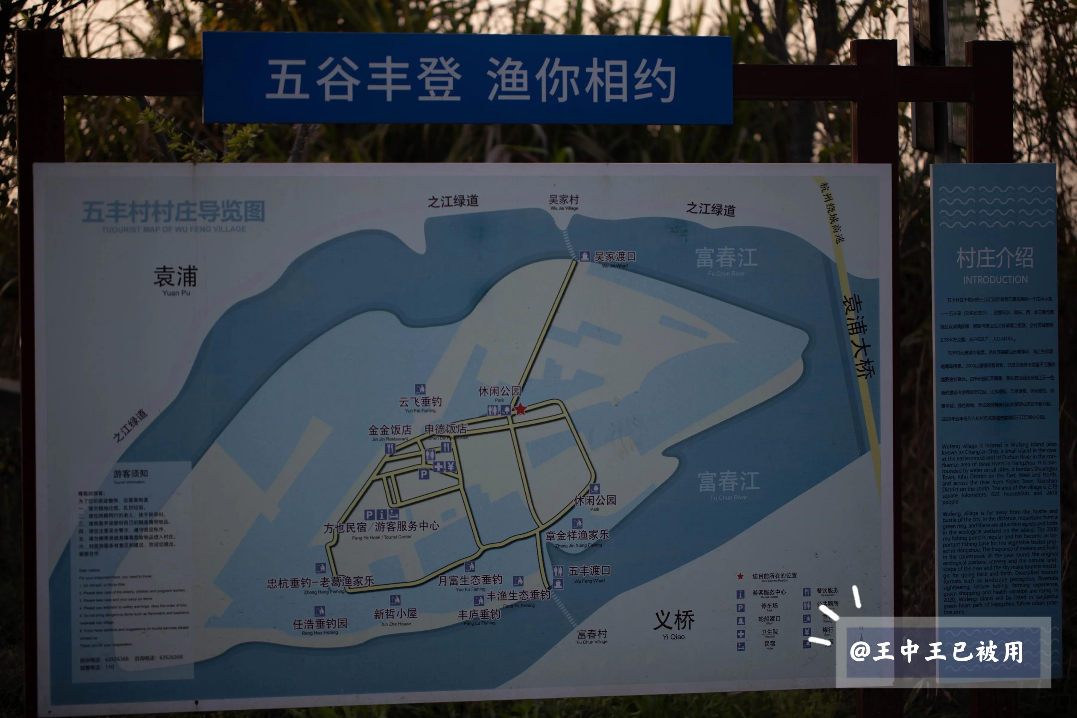 萧山五丰岛游玩攻略,杭州五丰岛旅游