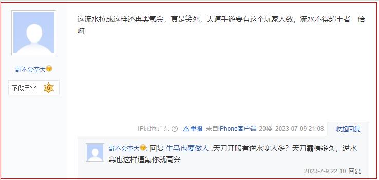 逆水寒手游近期什么时候入坑,逆水寒手游新的一周