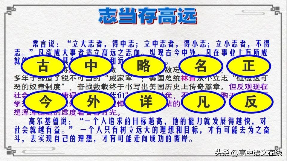 2024届高考一轮复习作文训练策略,2023高考作文10个素材