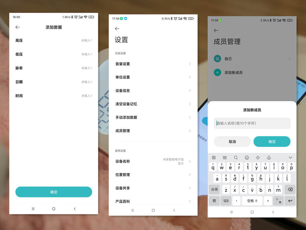 小米卷土重来家庭医疗器械领域,众筹199即可入手的智能血压计