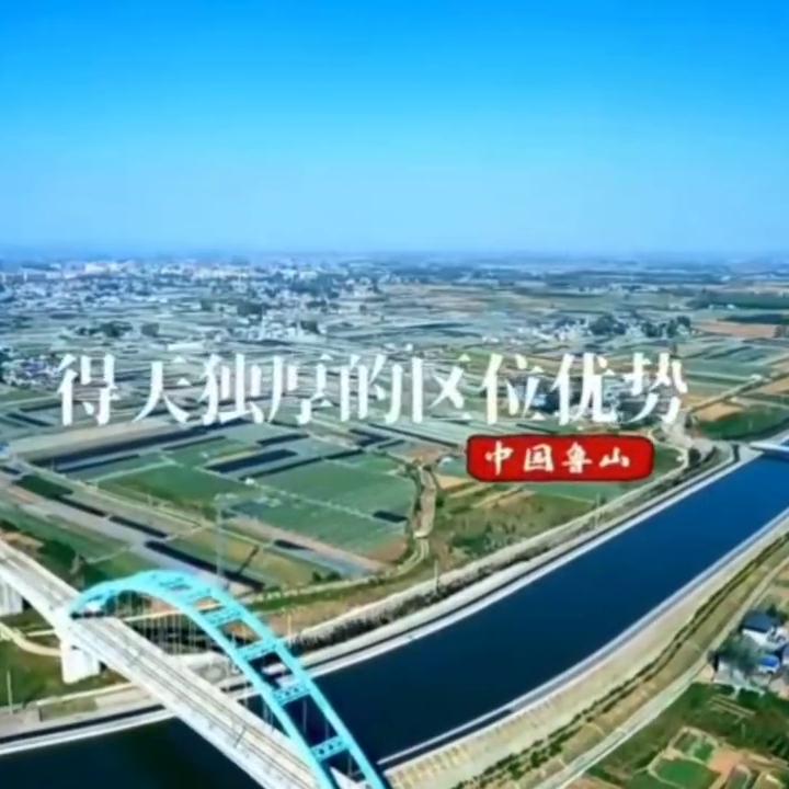 鲁山千年古县,大美中国河南叶县