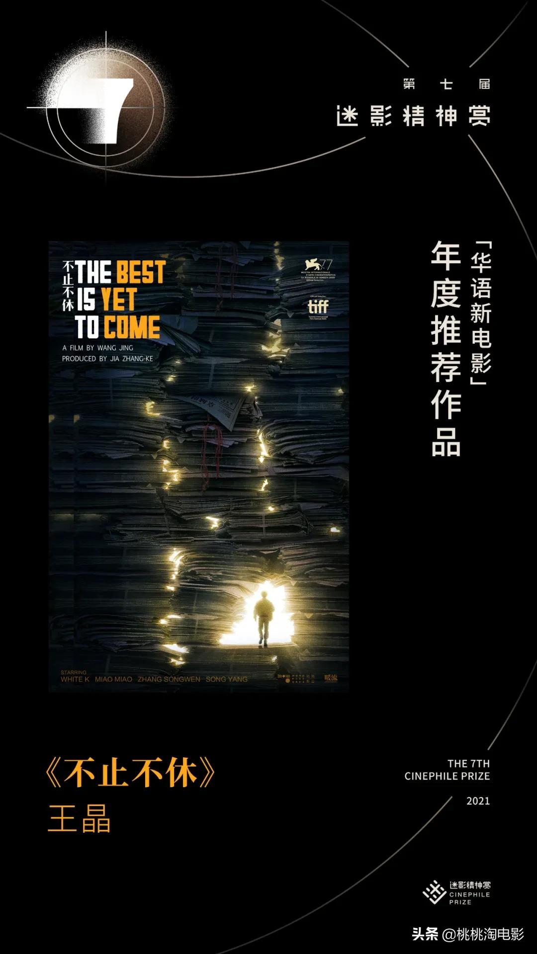 我们，还是可以用更多方式去支持华语片