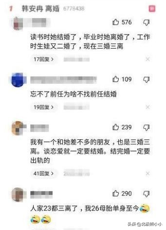 15岁韩安冉叛逆,韩安冉16岁叛逆