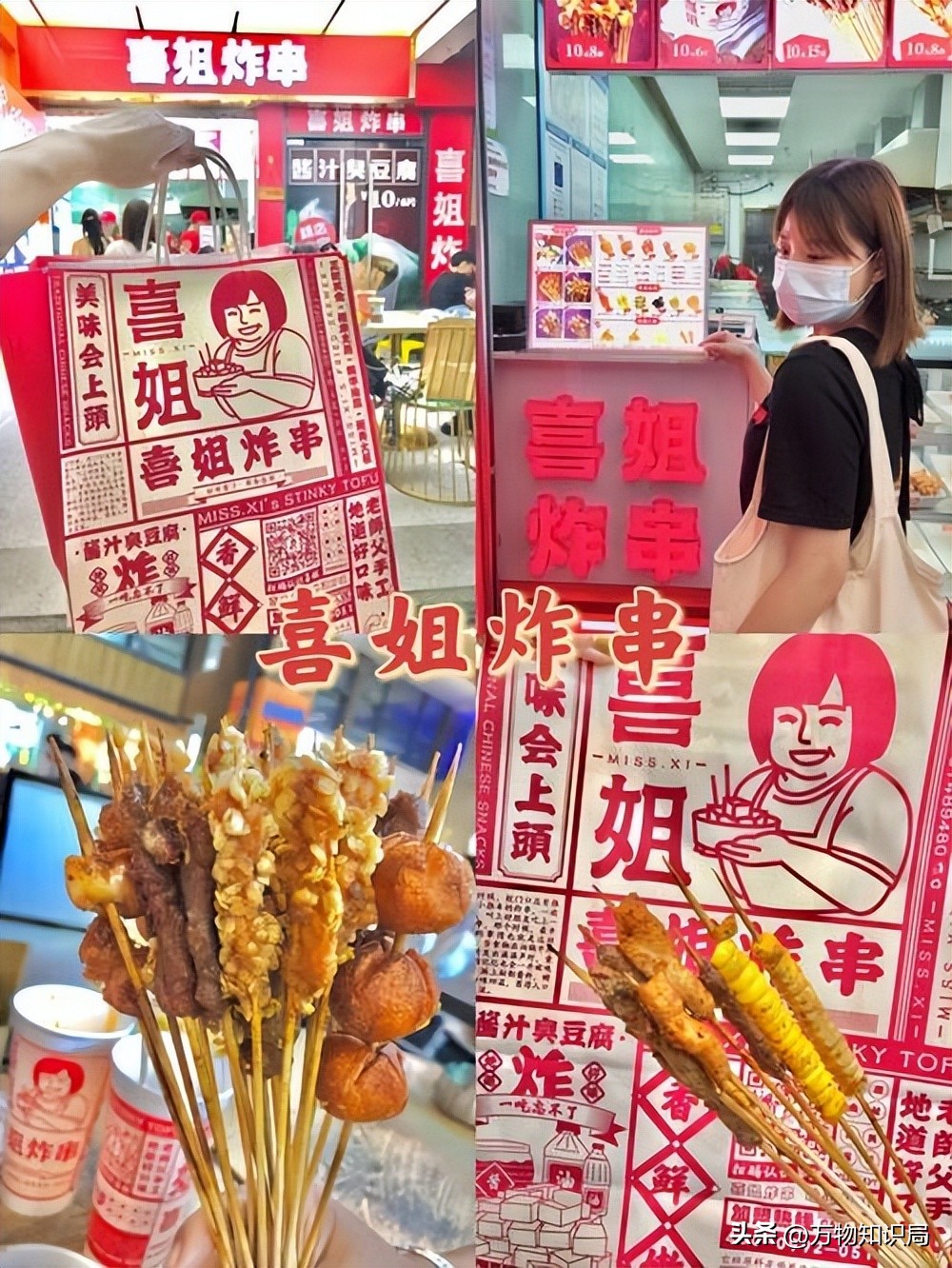 靠9平米小店发财,在小镇开一家蜜雪冰城一年纯利润