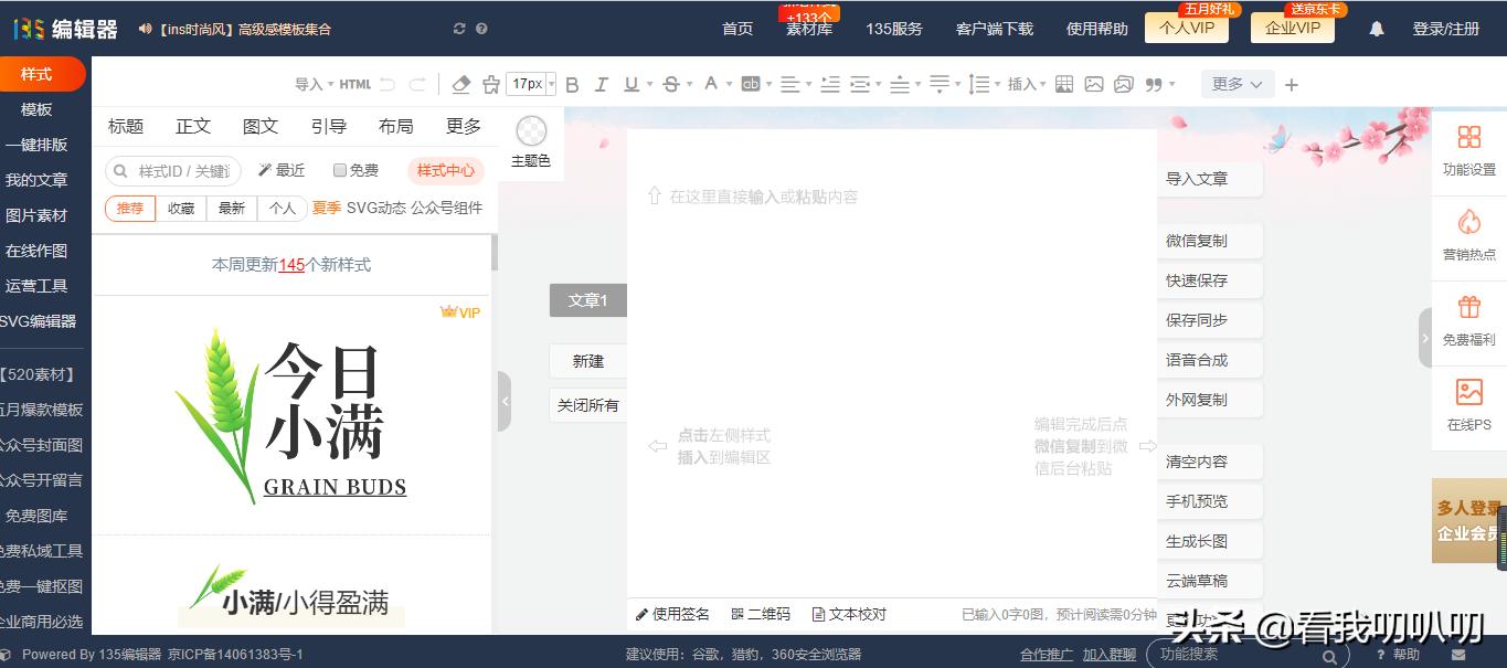 写作技巧和方法用什么软件好,写作方法小白也能迅速上手