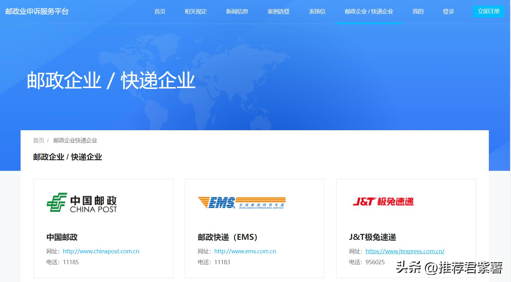 想维权？想申诉？想检举？想有便利？这8个国家级资源值得你收藏