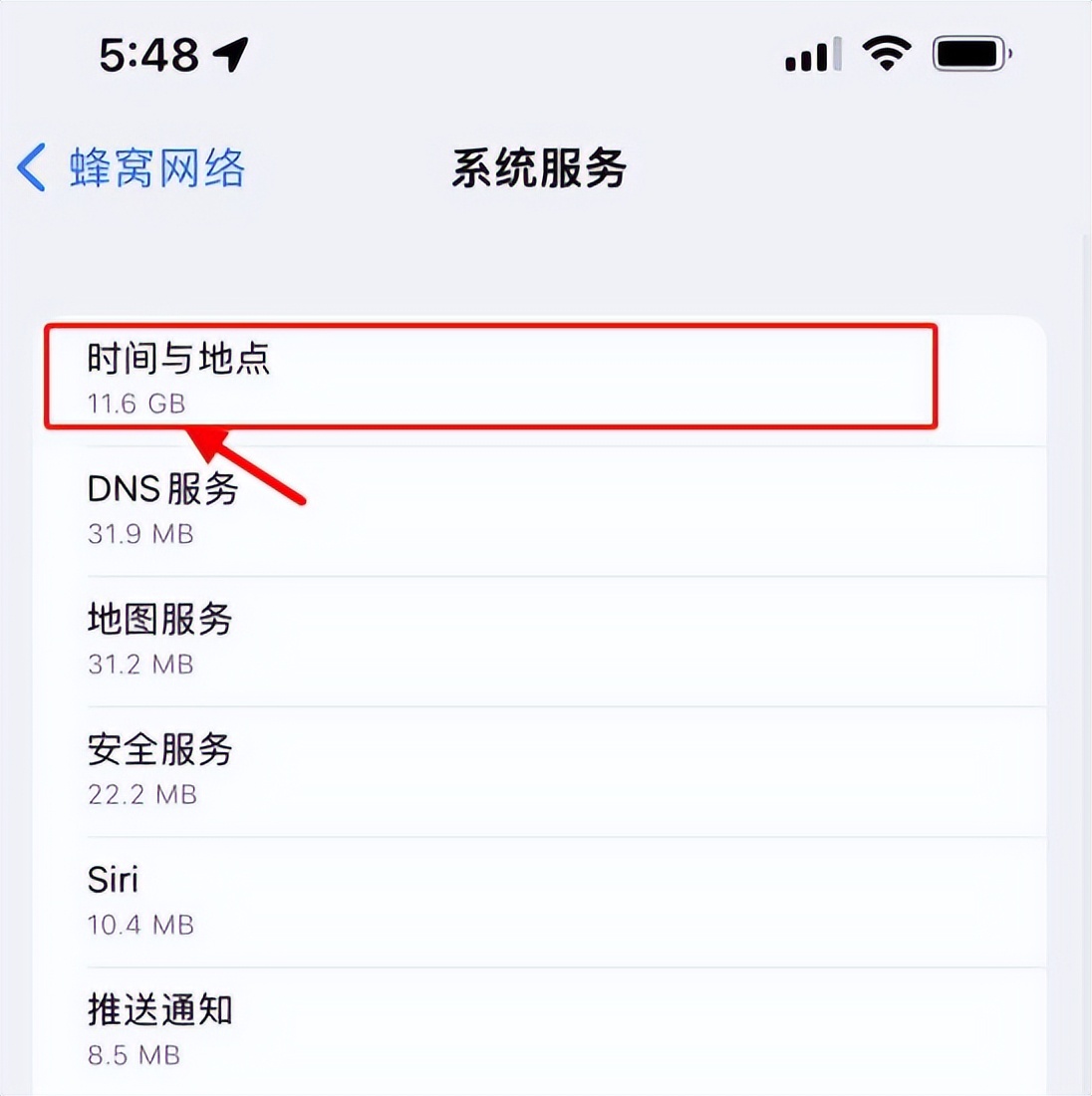 苹果ios15时间与地点偷跑流量,ios15时间限额怎么关闭