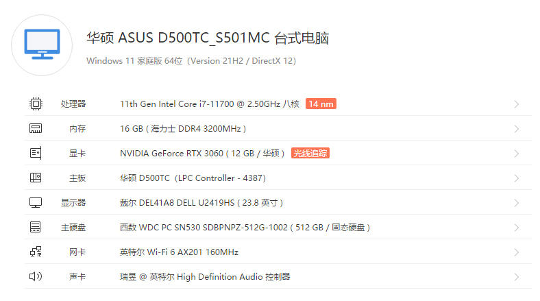 华硕天选x主机评测2023优缺点,华硕天选3i73060游戏实测