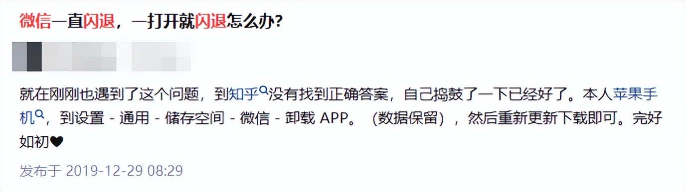 微信语音闪退怎么回事,为什么微信小程序闪退