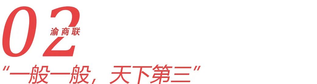 热点聚焦｜一三八那么好，为何还要考巴川中学？
