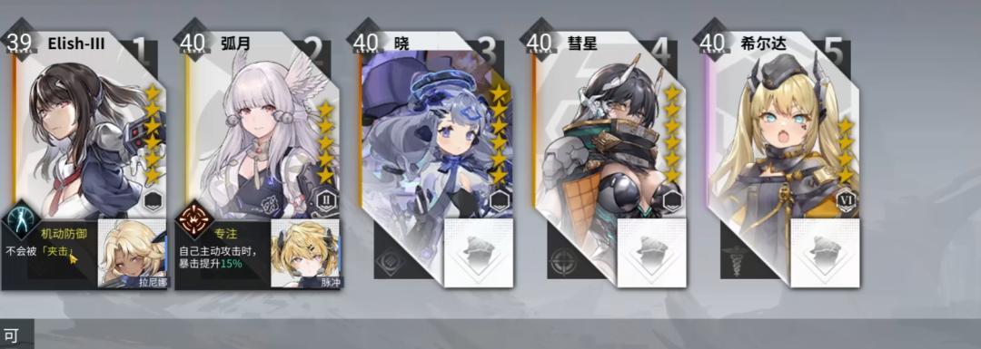 银河境界线0-6怎么打,银河境界线怎么刷初始