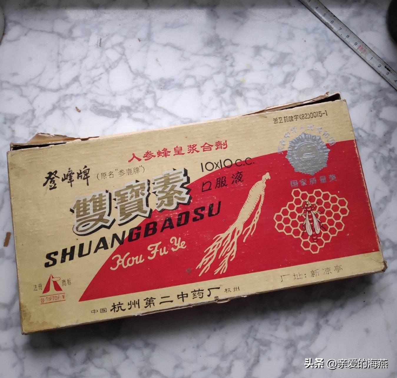 70-80年代供销社里卖的国货日用品,七八十年代供销社卖的老物件